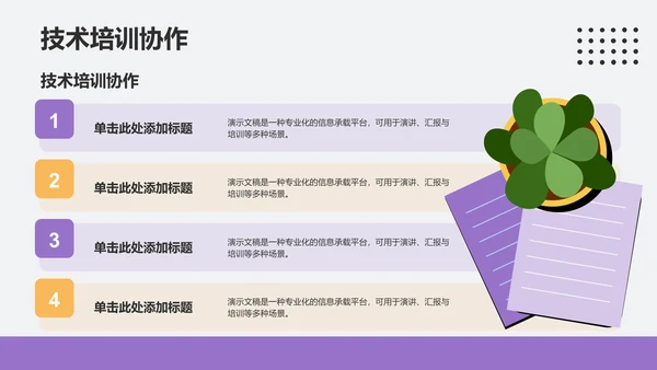 紫色插画风大学生汇报PPT