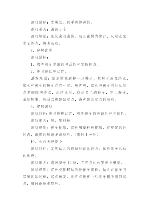小班户外游戏教案.docx