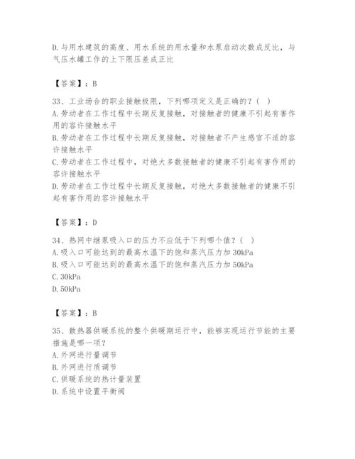 公用设备工程师之专业知识（暖通空调专业）题库【word】.docx