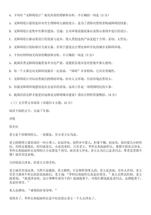 云南省昆明市2021-2022学年下学期高一期末质量检测语文试题及参考答案