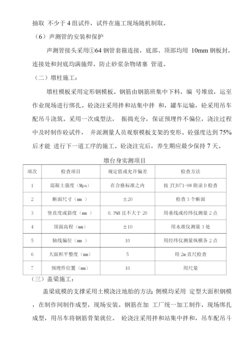 某预应力简支空心板桥施工技术方案.docx