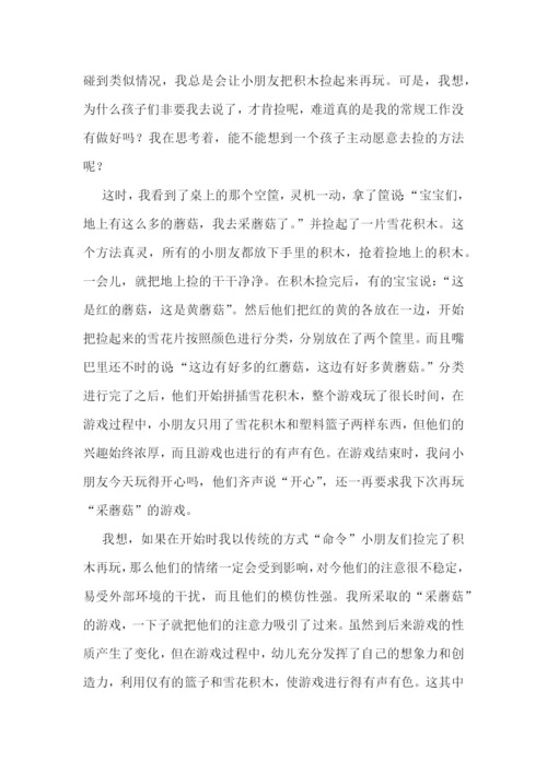 中班年终教育随笔7篇.docx