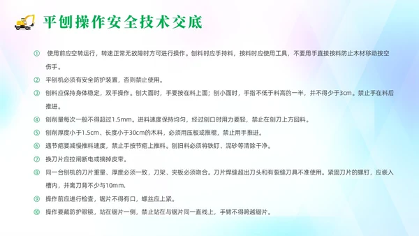 绿色清新风建筑施工安全培训课件