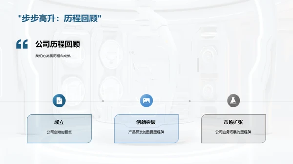 科技引领医疗新纪元