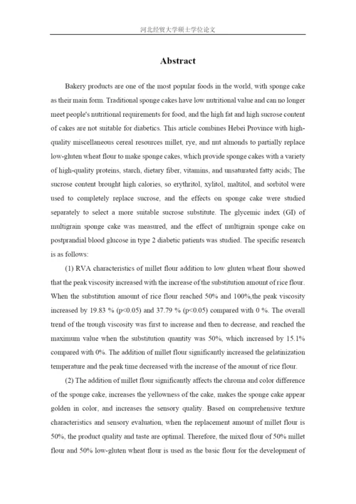 8248117_闫斌_yanbin论文2020_毕业论文闫斌2020.docx