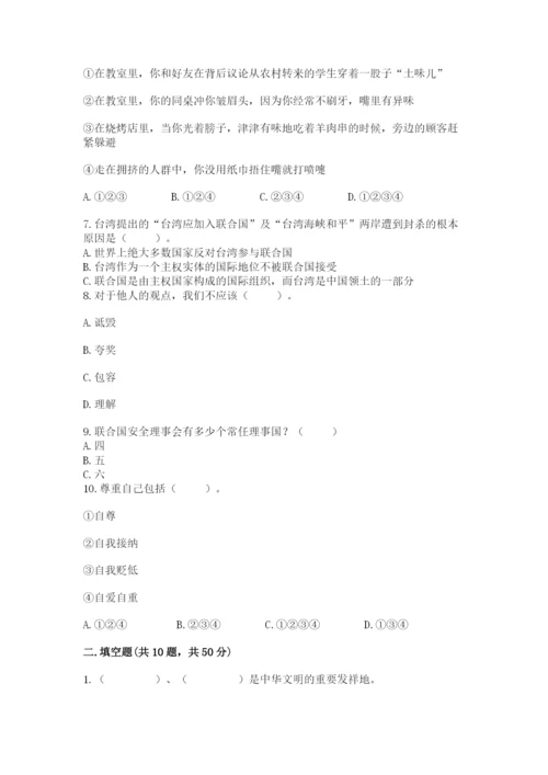 部编版道德与法治六年级下册期末测试卷（名师推荐）.docx