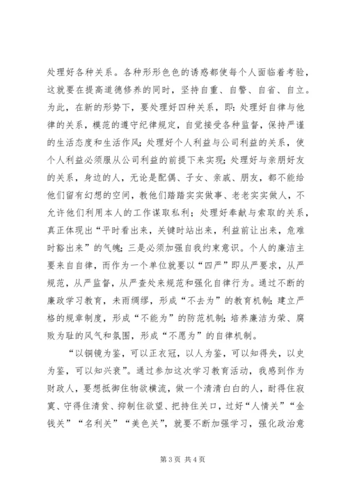 观看反腐倡廉警示片心得体会.docx