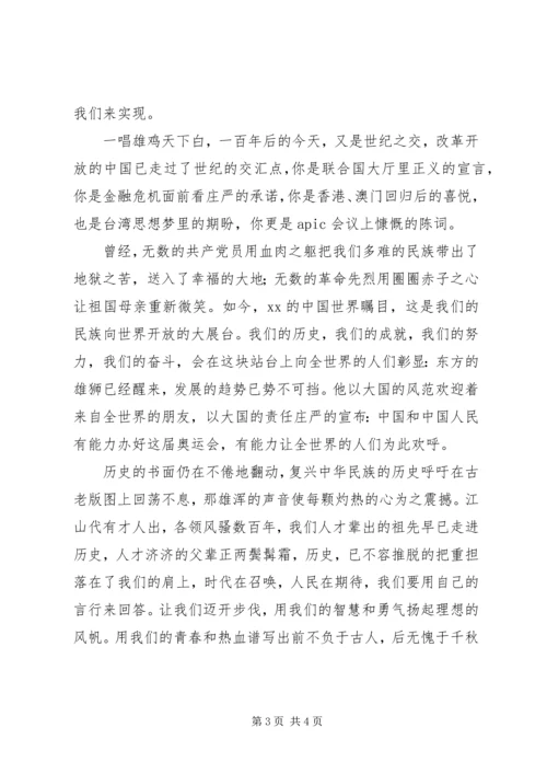 开展一二九活动心得感悟 (3).docx