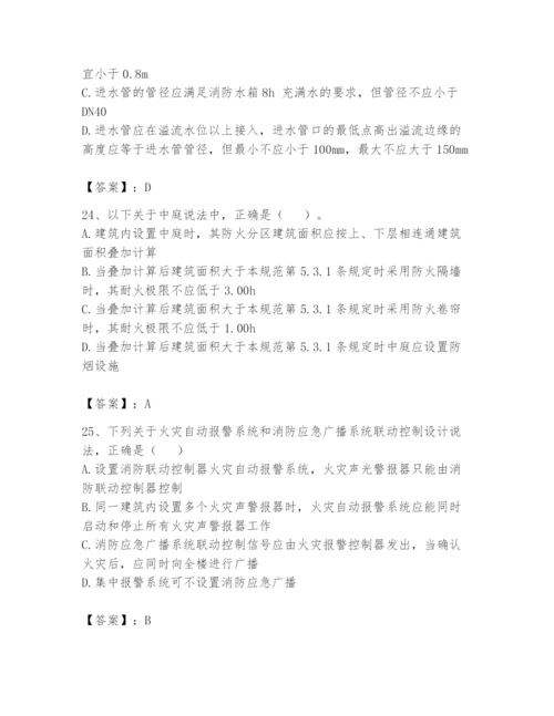 注册消防工程师之消防技术综合能力题库（名师系列）.docx