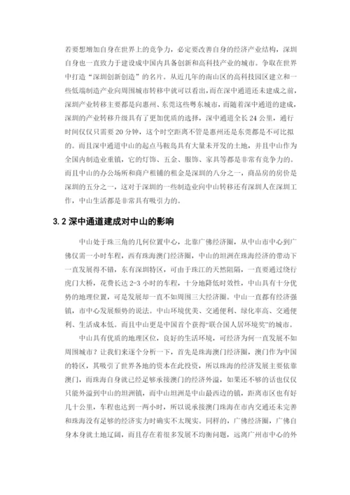 林茂校论文.docx