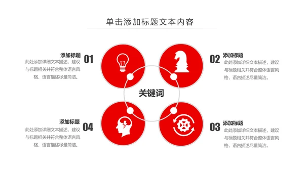 庄严大气中国人民检察院动态PPT模板