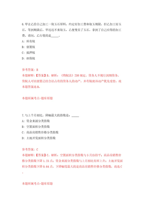 浙江宁波市农机畜牧中心招考聘用编外工作人员模拟试卷含答案解析3