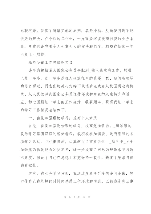 基层乡镇工作总结范文5篇.docx