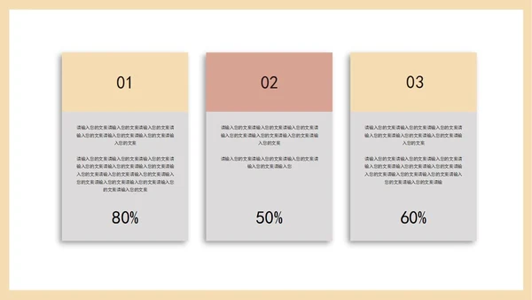 白色简约风入职培训职场团队建设PPT模板