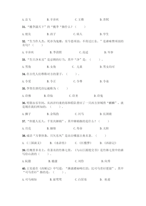 2022届中国国学知识竞赛题库含答案(A卷).docx