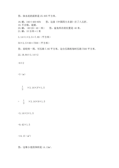 六年级小升初数学解决问题50道及答案（名校卷）.docx