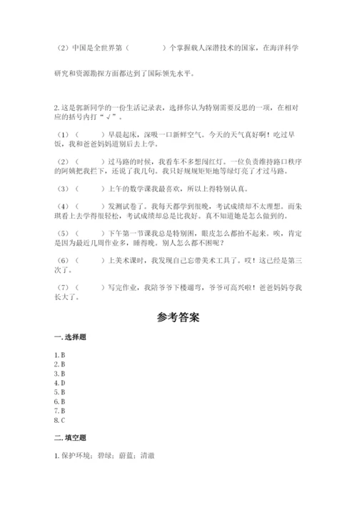人教部编版六年级下册道德与法治期末测试卷附答案解析.docx