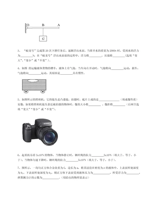 第四次月考滚动检测卷-云南昆明实验中学物理八年级下册期末考试专题练习试卷（详解版）.docx