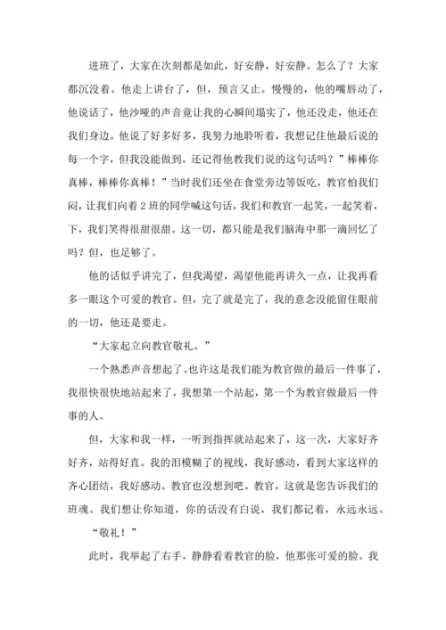 热门初中军训心得体会3篇.docx