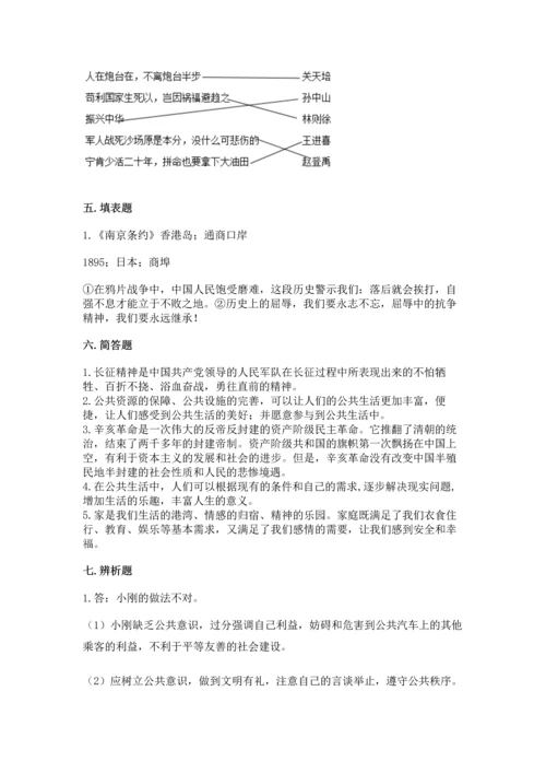 部编版五年级下册道德与法治 期末测试卷各版本.docx