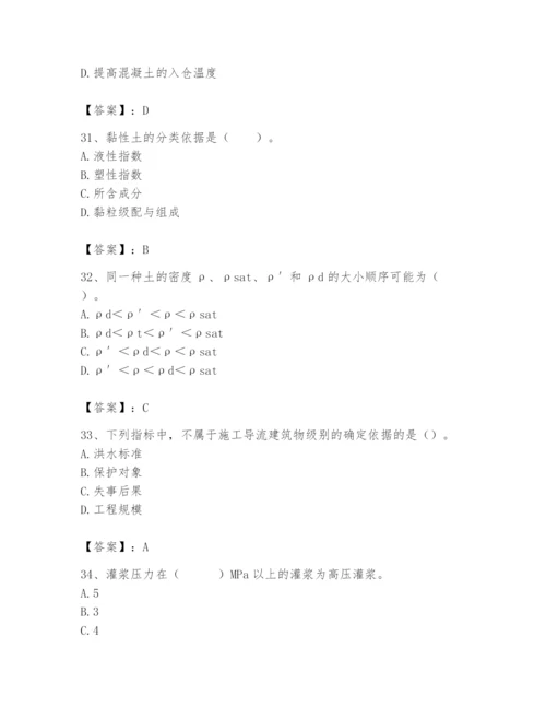 2024年一级造价师之建设工程技术与计量（水利）题库及参考答案（夺分金卷）.docx