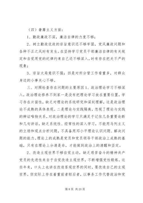 学习焦裕禄践行三严三实心得体会4篇.docx