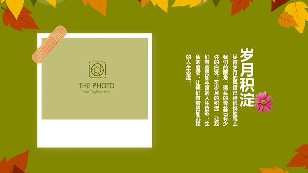 致青春毕业纪念册动态PPT模板