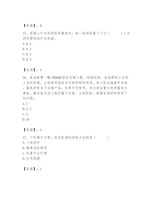 2024年材料员之材料员专业管理实务题库【黄金题型】.docx