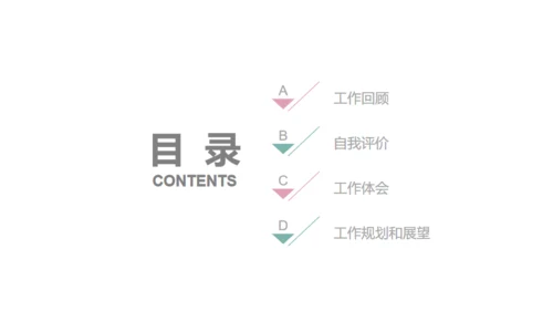 小清新粉色花草通用PPT模板