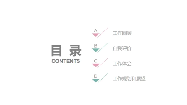 小清新粉色花草通用PPT模板
