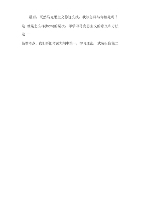 考研学习方法.docx