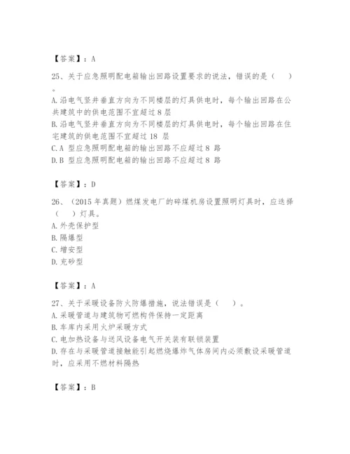 注册消防工程师之消防安全技术实务题库及答案【精品】.docx