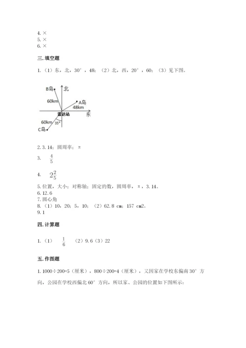 小学六年级上册数学期末测试卷（名师推荐）word版.docx