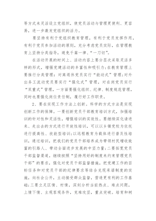 优秀党的理论文章.docx