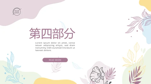 紫色精美孕妇培训胎教动态PPT