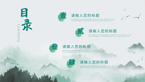 绿色中国风水彩总结汇报PPT模板