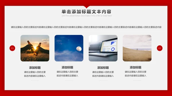 红色跨越2019年终总结新年计划PPT模板