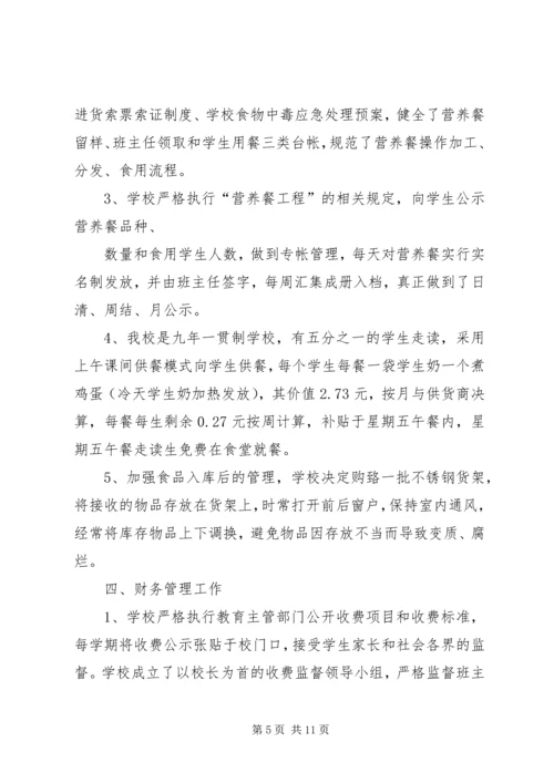 第一篇：教辅资料自查自纠报告.docx