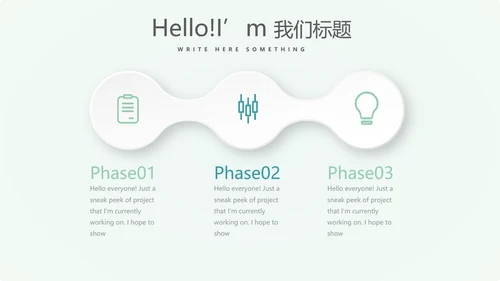 遇见最美教师感恩教师节动态PPT模板