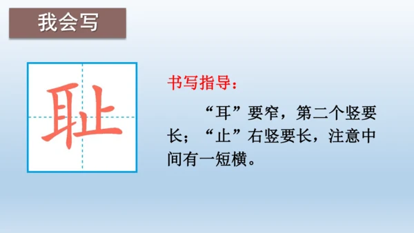 【同步课件】部编版语文五年级上册 24 古人谈读书 课件（2课时）