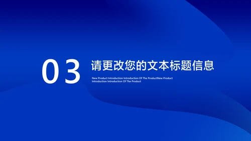 蓝色商务数据员工年度工作总结汇报PPT模板