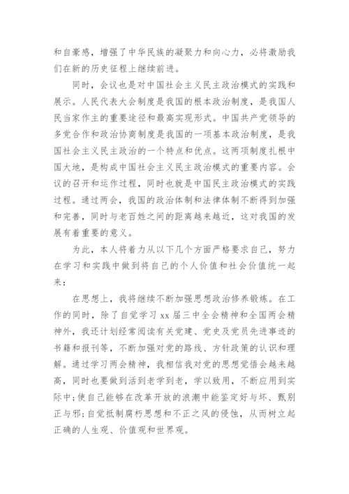 党员的学习心得体会2024年.docx