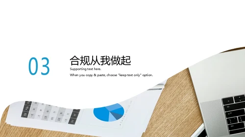 银行合规管理培训通用PPT课件