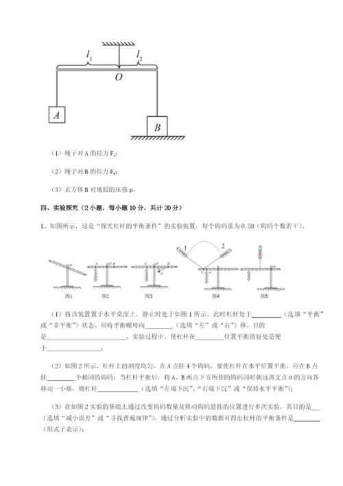 小卷练透重庆市江津田家炳中学物理八年级下册期末考试必考点解析试卷（含答案详解）.docx