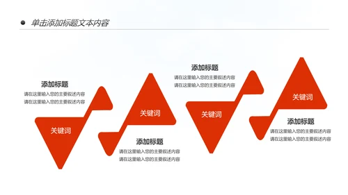 红色震撼军队部队解放军国防八一建军节PPT模板