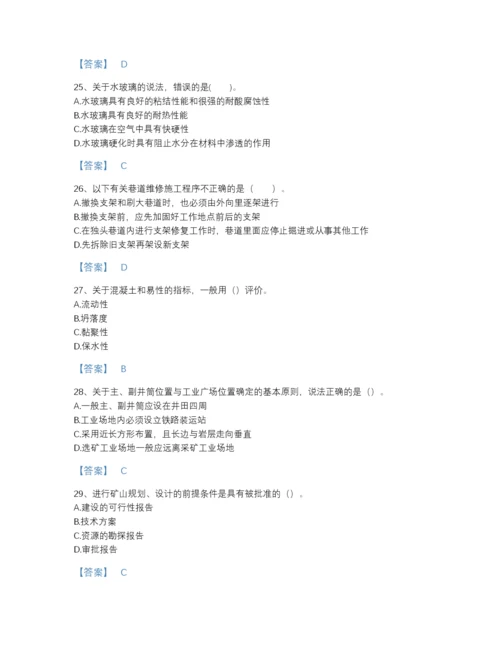 2022年河南省一级建造师之一建矿业工程实务模考提分题库(有答案).docx