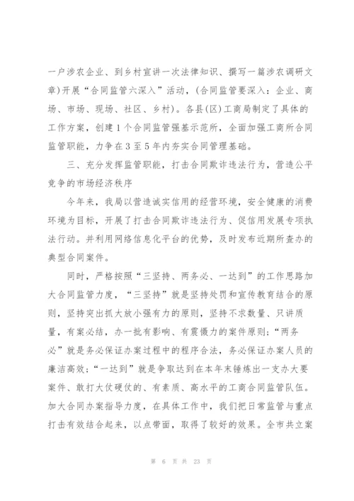 运输公司驾驶员劳动合同汇编3篇.docx