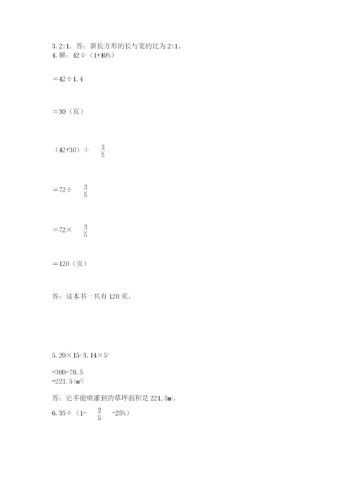 2022人教版六年级上册数学期末测试卷附答案（典型题）.docx