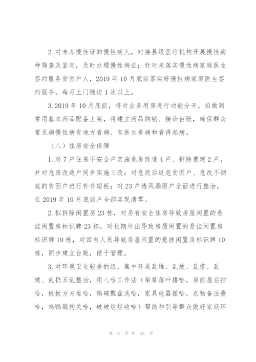 巡察工作个人自查报告3篇.docx