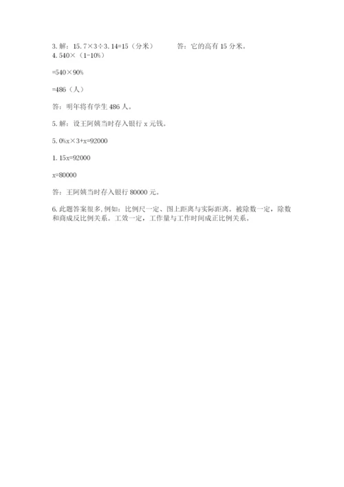 最新北师大版小升初数学模拟试卷含答案（完整版）.docx